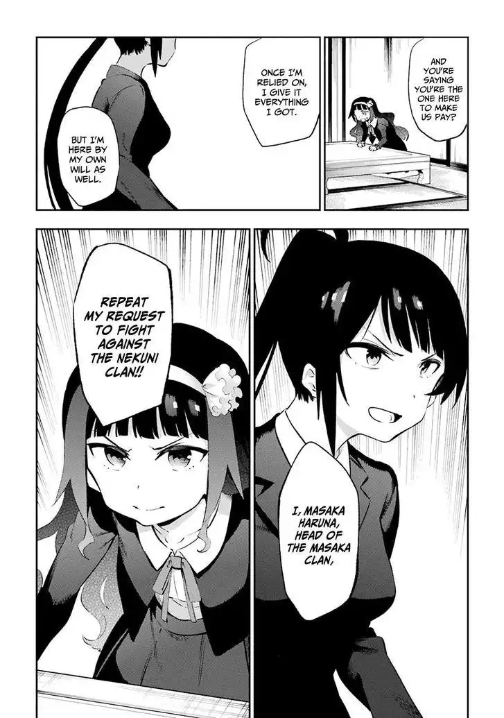 Urami Koi, Koi, Urami Koi. Chapter 44 6